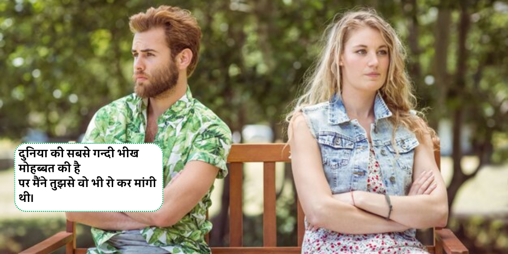 Attitude Shayari- Breakup Attitude Shayari