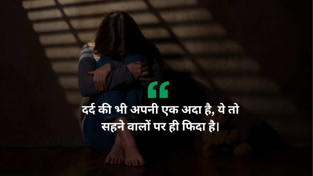 Sad Quotes in Hindi