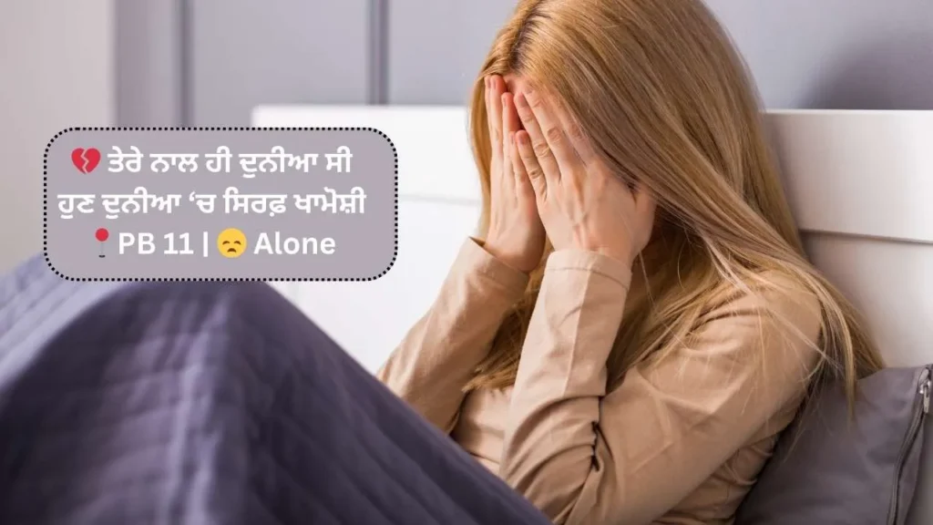 Sad Bio for Instagram