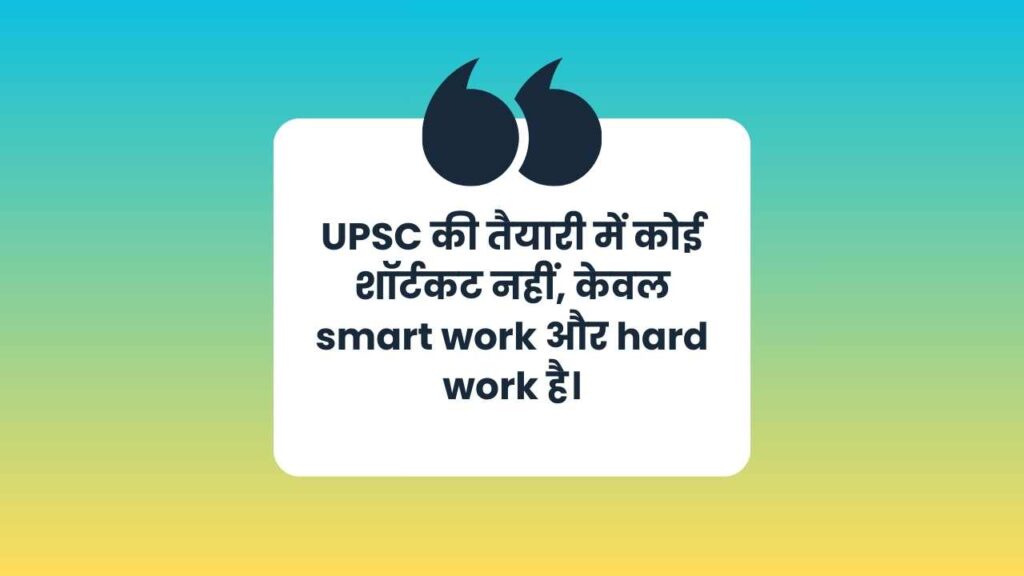 Motivational Quotes in Hindi for Students