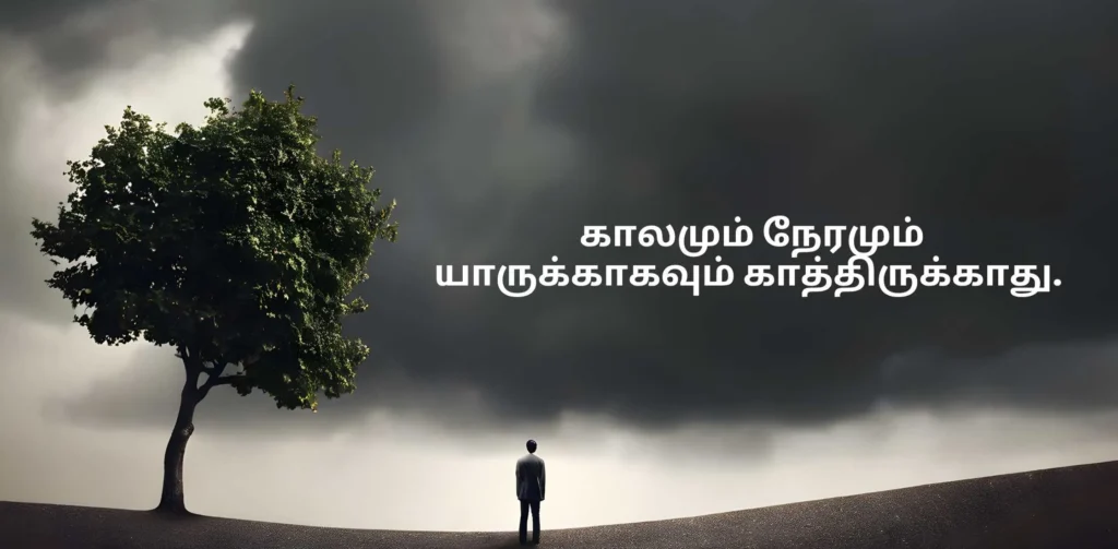 Life Quotes in Tamil - Life Reality
