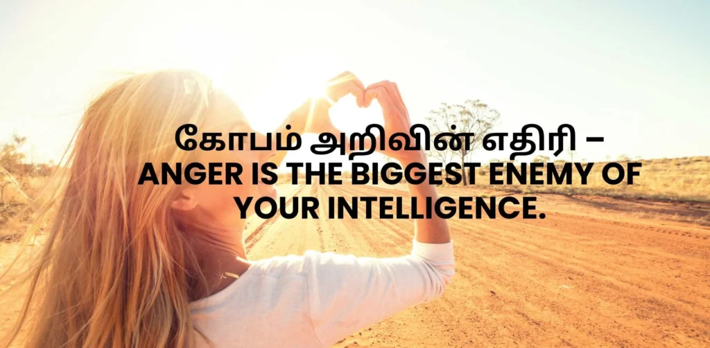 Life Quotes in Tamil - with Meaning